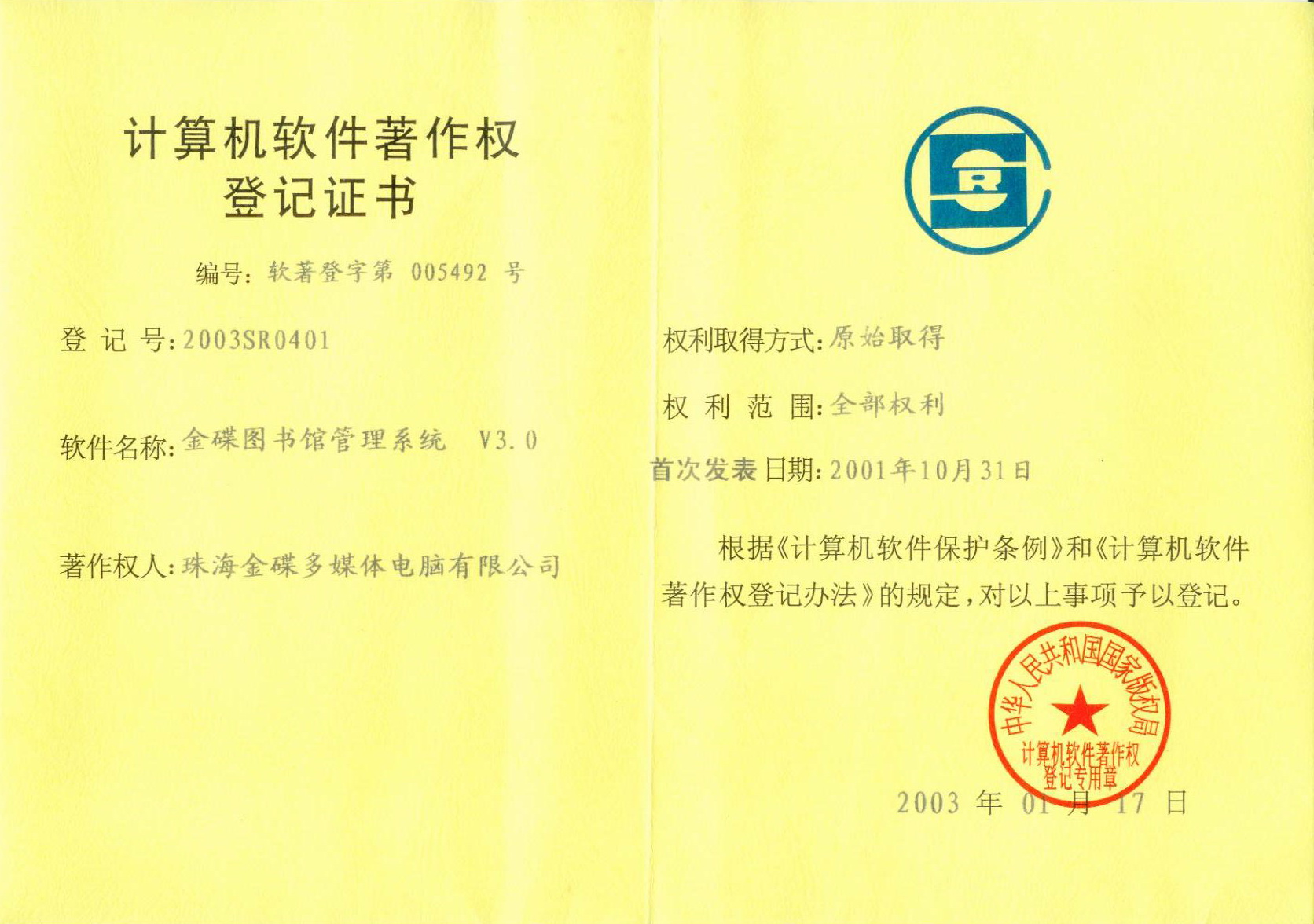 圖書館管理系統(tǒng)軟件 圖書館管理系統(tǒng)軟件